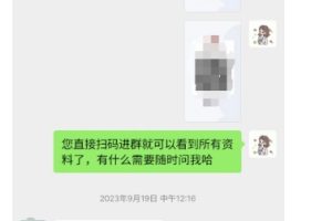 私域搞钱月入三万【小学教辅资料项目】，新手小白从零开始变现陪跑第一期